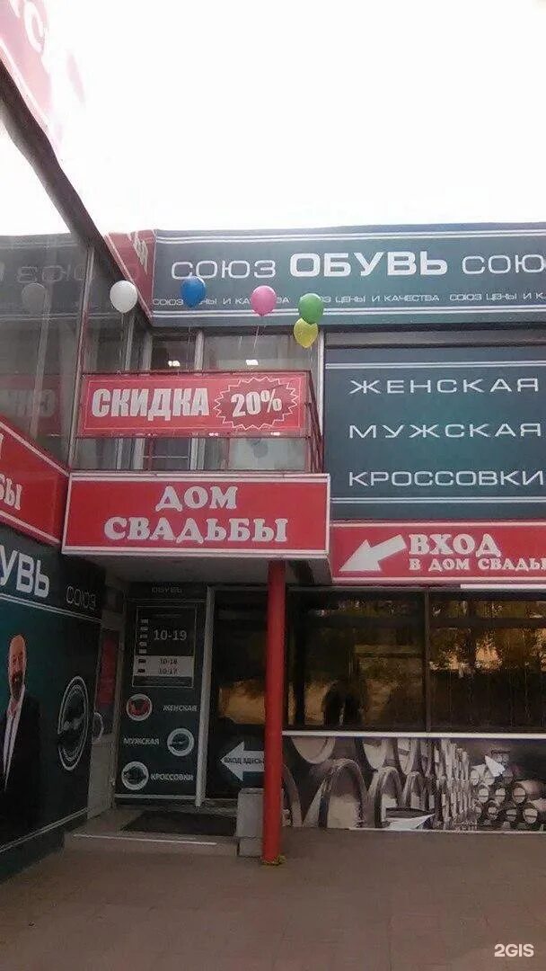 Обувь 49 размера мужская купить. Мех, мет. Российский обувной союз. Союз обувь. Валеньтгет мужские купить.