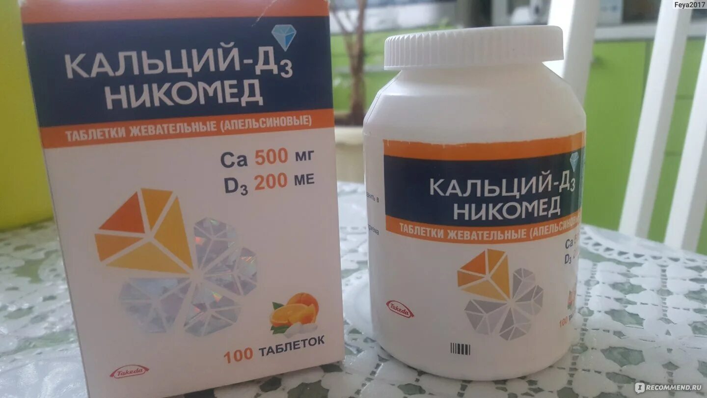 Кальций д3 мишки. Витамин д3 никомед. кальций д3 никомед форте реклама. кальций д3 никомед реклама с мирошниченко.