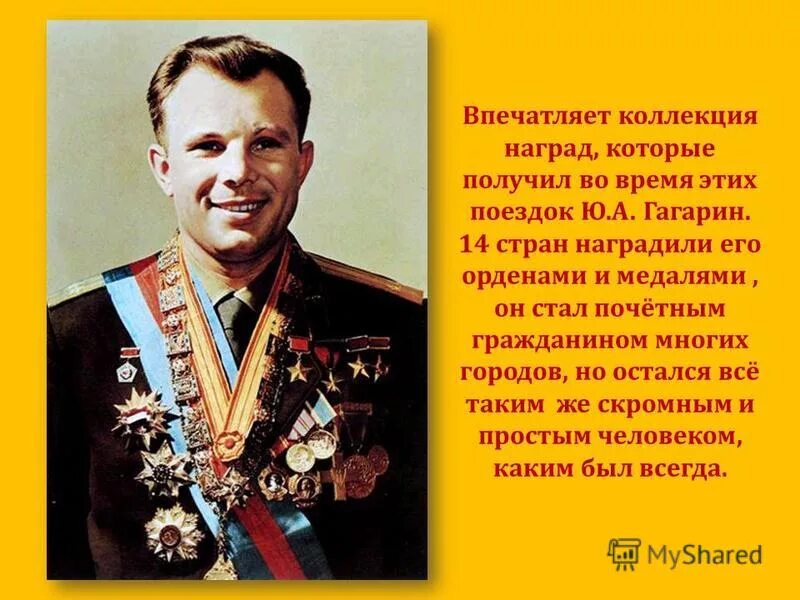 Какую высшую степень отличия получил гагарин. Какую высшую степень отличия получил гагарин. Воинское звание гагарина. Воинское звание гагарина. Звание юрия гагарина.