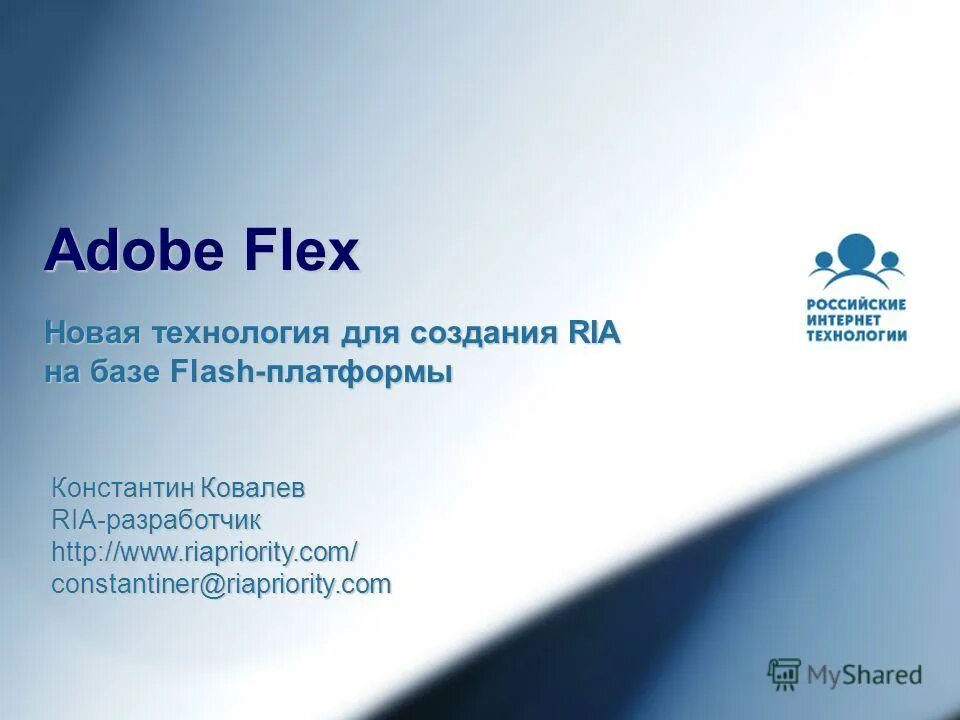 Adobe Flex. Macromedia Flex 1.5. Nova flex2.