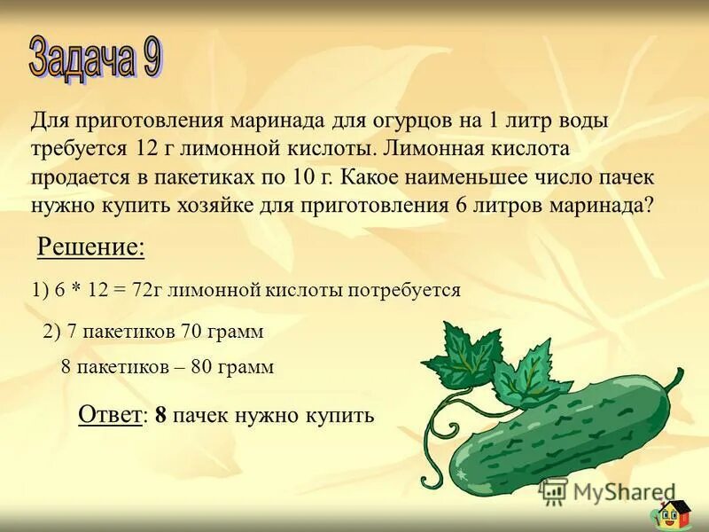 Маринад для огурцов на литр воды. Маринад для огурцов на 1 литр воды. Таблица маринадов для огурцов на 1 литр. Пропорции маринада для огурцов на 1. Сколько соли нужно на 1 литр воды