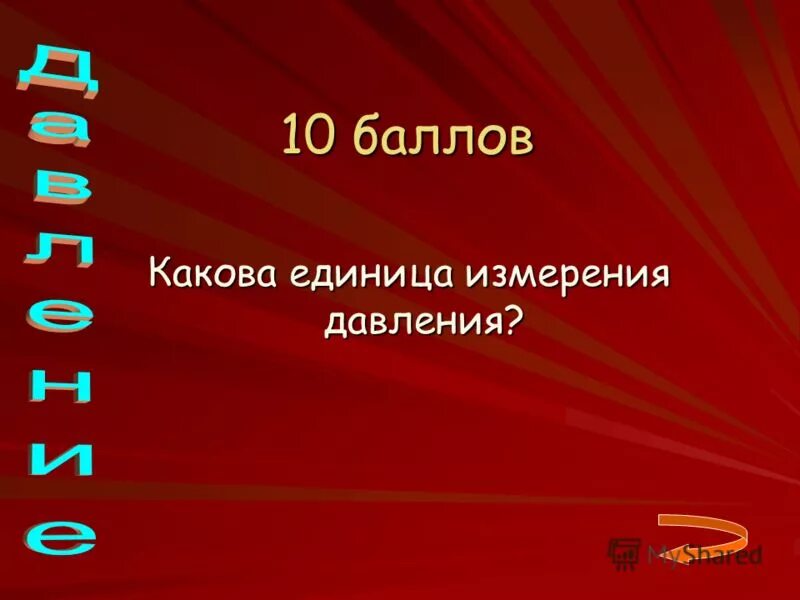 какова единица работы. единицы измерения работы и мощности. давление в физике буква. единица измерения работы джоуль это. какова единица работы.