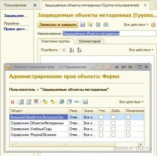 Редактирование справочника