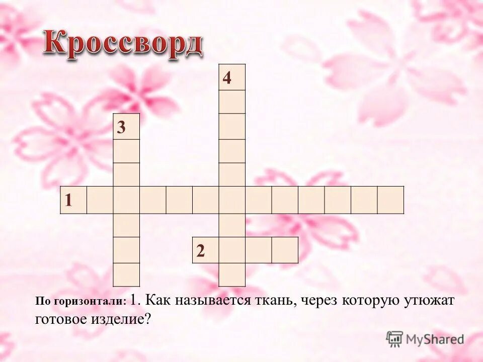 По горизонтали: 1. По горизонтали: 3. Кроссворды детские на тему космос. Как выглядит по горизонтали. По горизонтали 1 металл из которого.