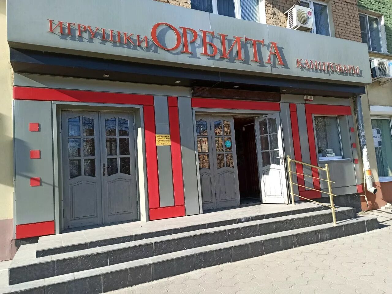 Орбита 9 воронеж. Донбасская 1 воронеж сервисный центр. Орбита 9 воронеж. Генерала лизюкова 56 воронеж на карте. Орбита 9.