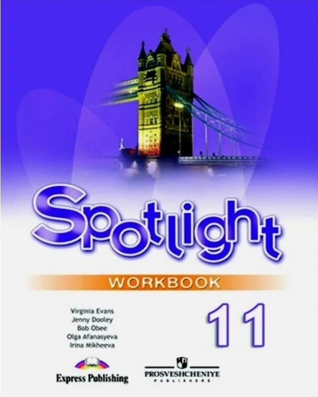 Workbook 5 класс в фокусе. Workbook 5 класс в фокусе