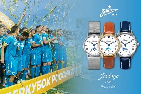 Коллекция победа