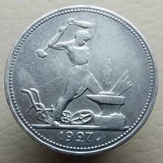 Советские монеты серебро