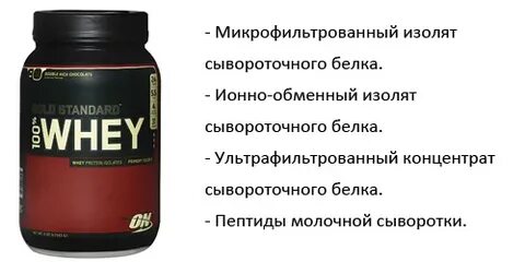 Какой протеин лучше для массы