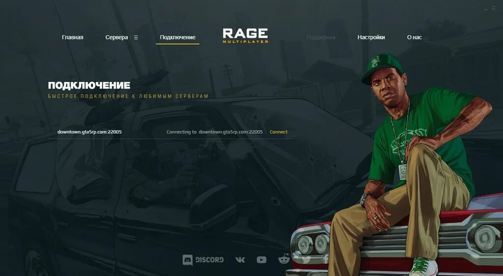 The end rage mp. Рейдж МП. Рейдж МП ГТА 5. ГТА : Rage РП. Радмир Rage MP.