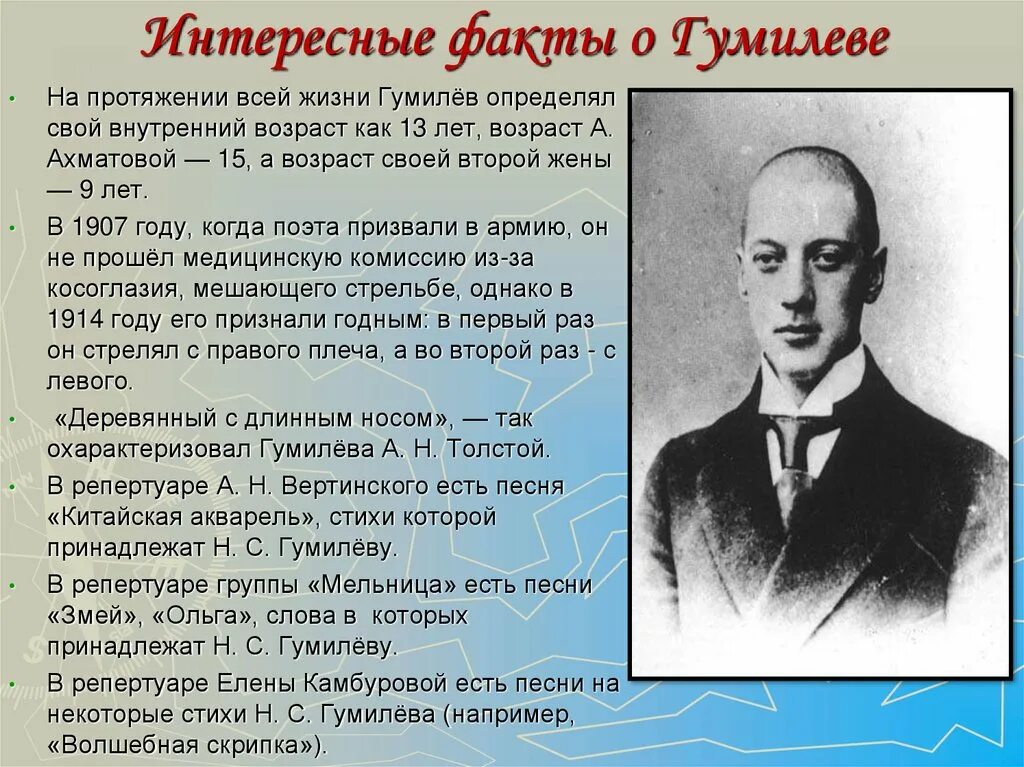 Гумилев ученый и писатель когда изучал. Доклад про Николая Гумилева кратко.
