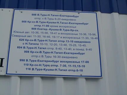 Екатеринбург верхняя тура