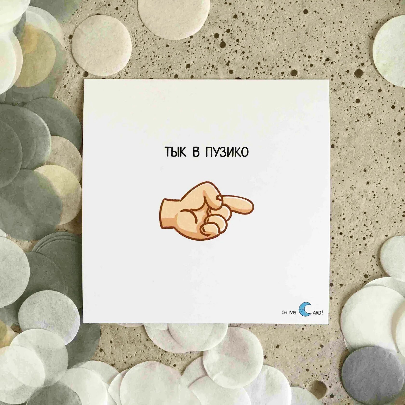 Т дополняешь меня. Раньше я был свиньей но я изменился. Ты дополняешь меня. Карточки oh my card. Т дополняешь меня.