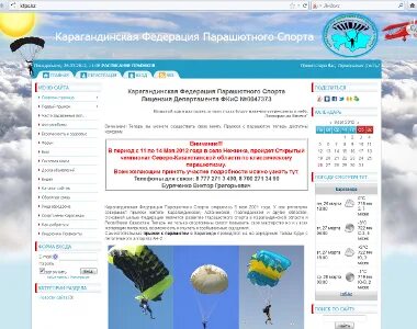 Сайт карагандинский