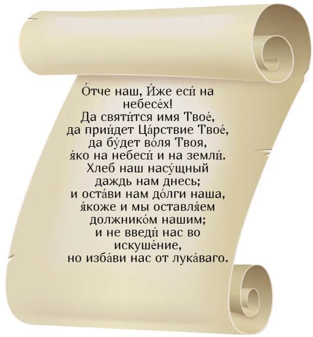 Молитвы господу богу на русском языке. Псалом 140. 140 Псалом текст. Молитва Господу Богу. Псалом 140 на русском.