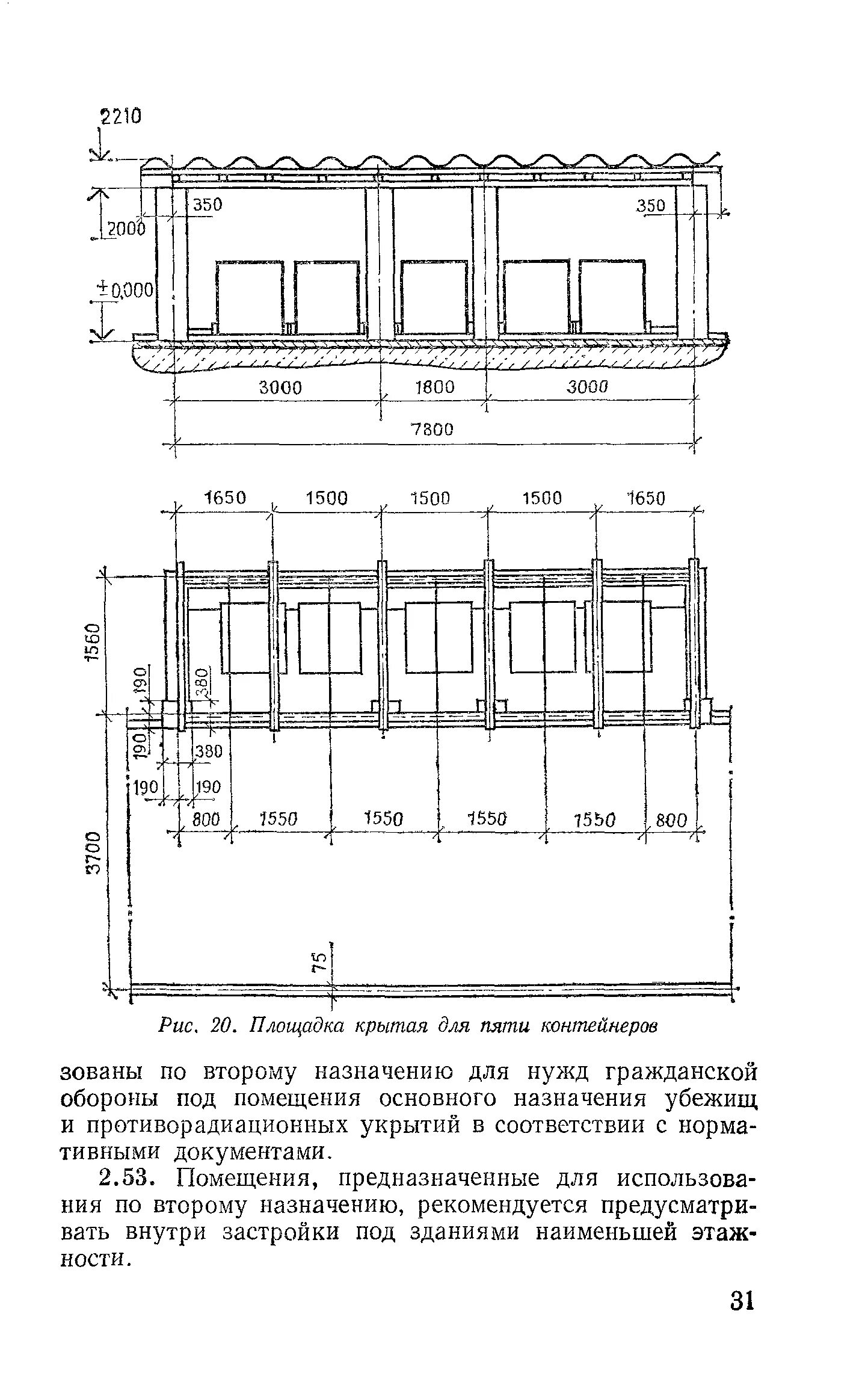 Содержание общественных зданий