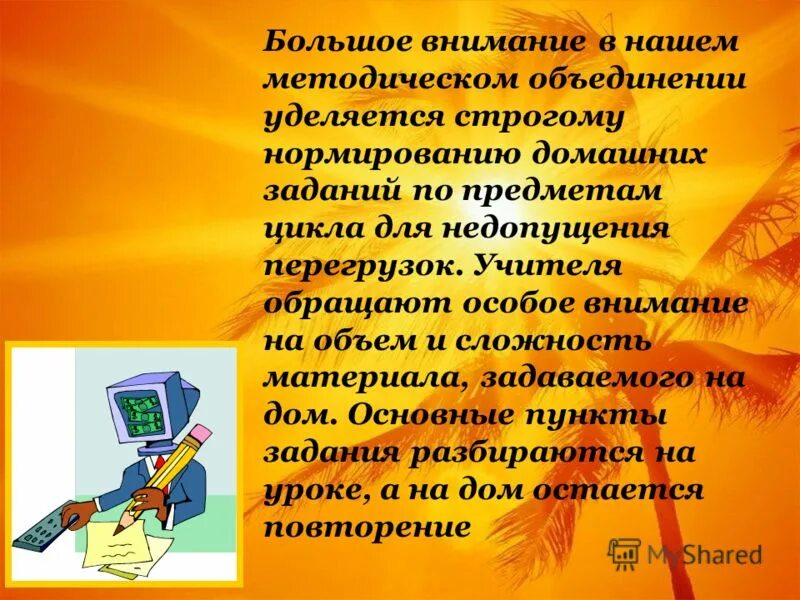 поэтому особое внимание уделяют. рыцарская осанка. содержательные и динамические аспекты личности. проект : психологическое здоровье школьника-подростка. при оформлении жилища внимание уделяется трём качествам слайд.
