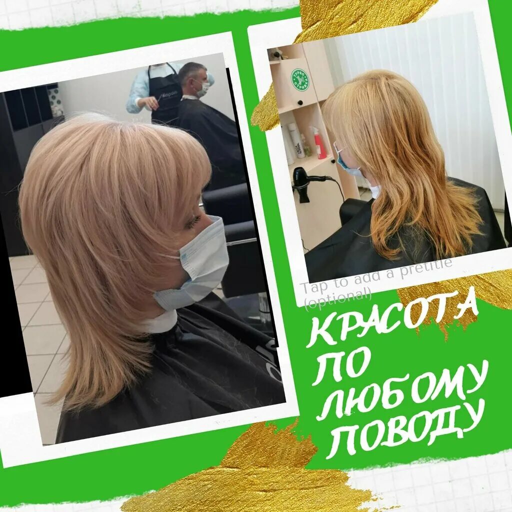 турбо стрижка