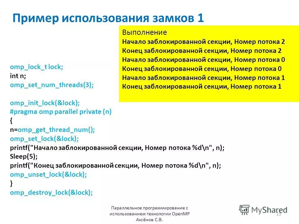номер потока. Stdin входные данные. номер потока. Cin c++. структура sdh.