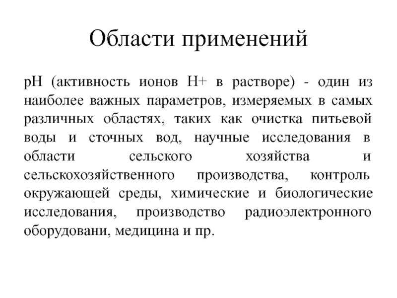 Самым важным параметром в