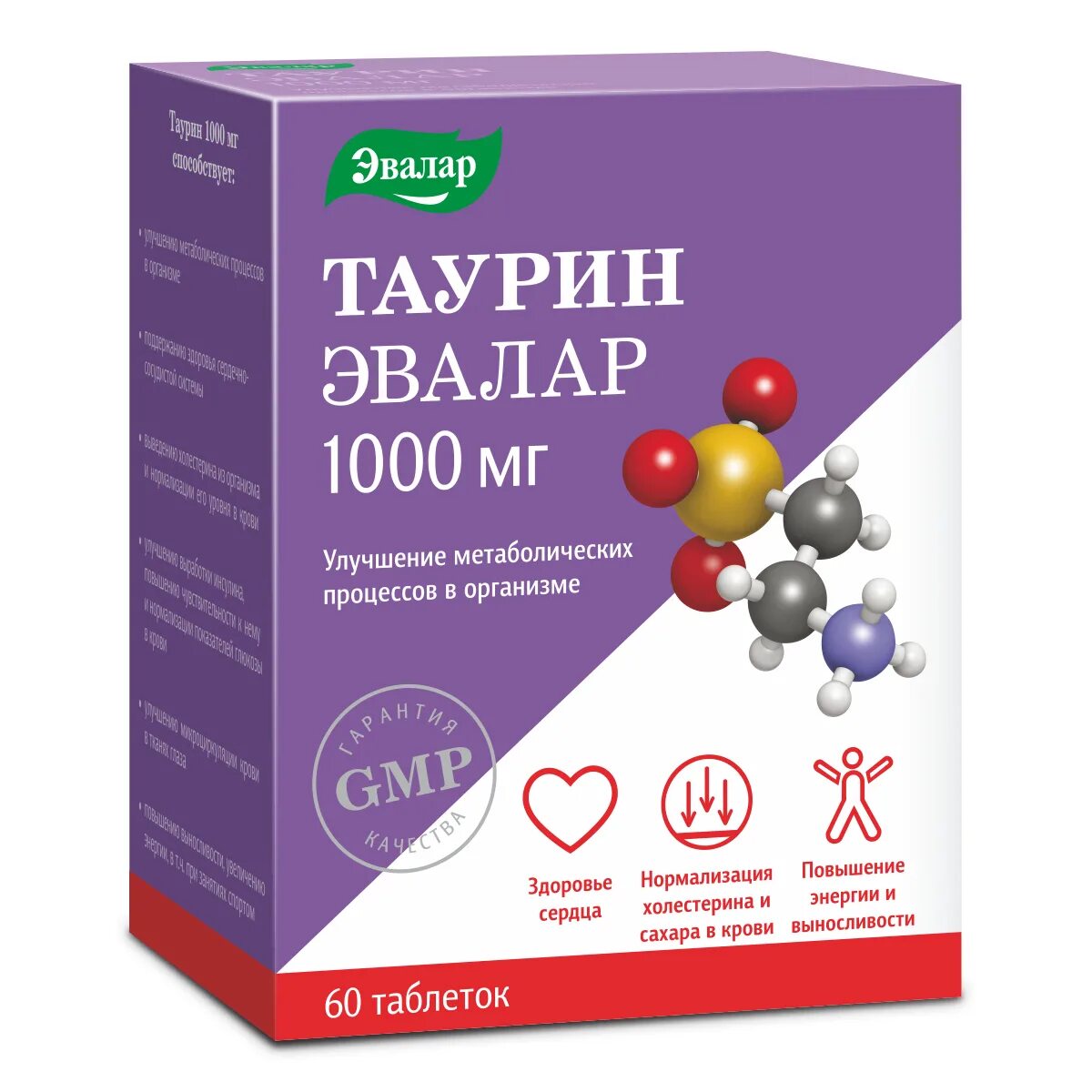 Таурин Эвалар 1000мг. Таурин 1000 Эвалар. Лекарство таурин в таблетках. Препараты с таурином в таблетках.