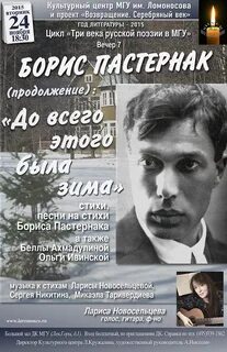 Цикл вечеров
