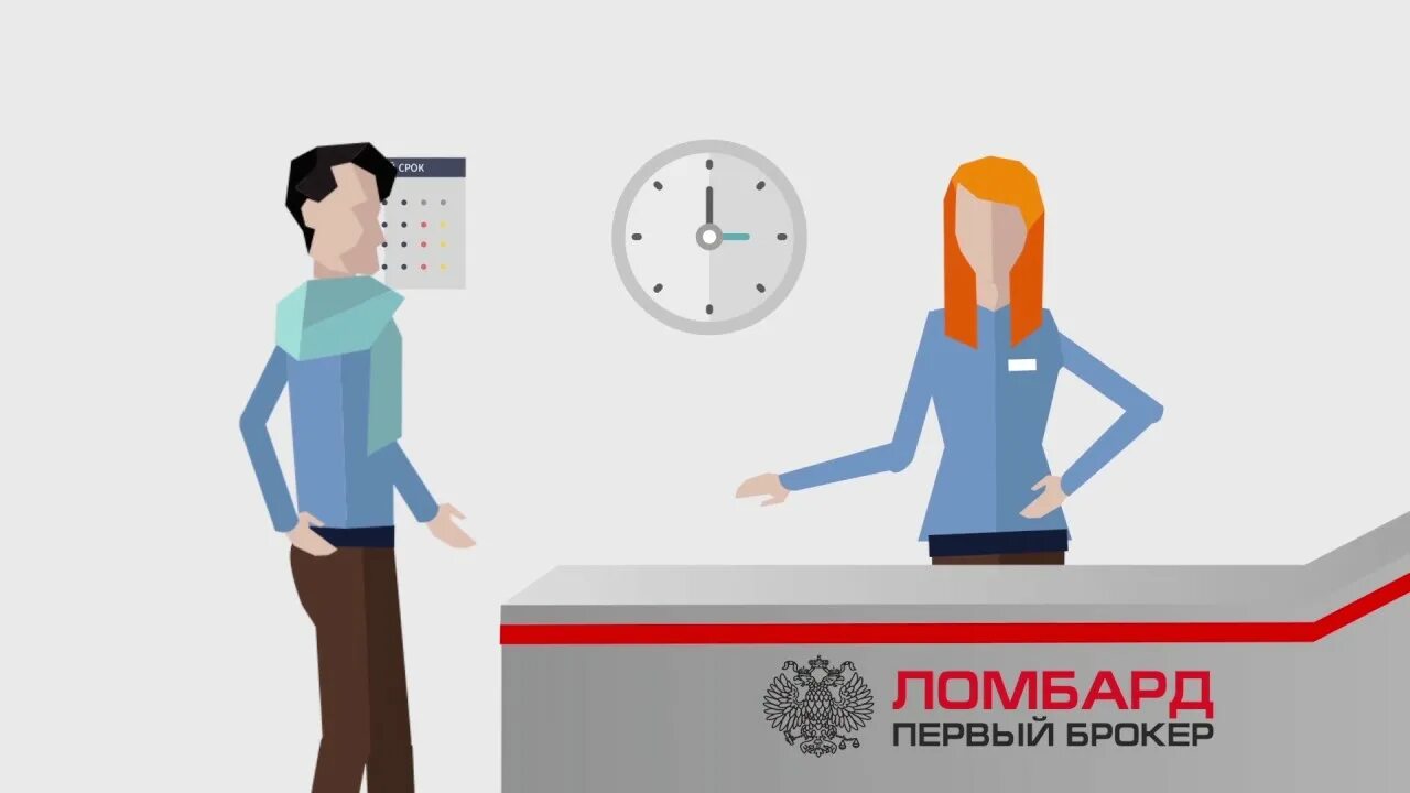 Первый брокерский. Academy чвк эмблема. Первый брокерский. Ломбард реклама. Первый брокерский.