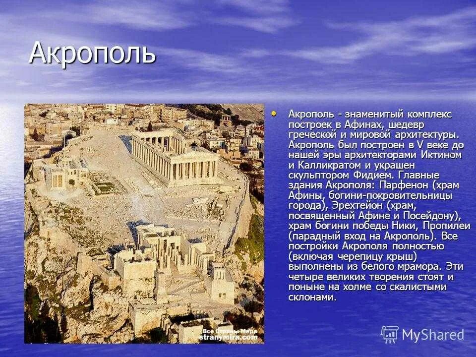 Какой город является греции