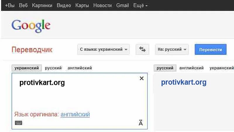 Переводчик с английского на русский по фотографиям