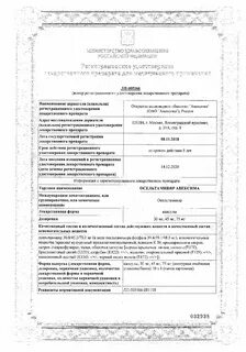 Осельтамивир авексима инструкция