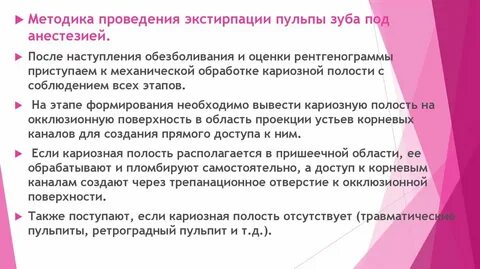 Диагностика жизнеспособности пульпы