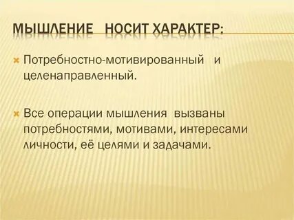 Действия ребенка носят характер