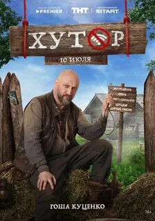 Хутор