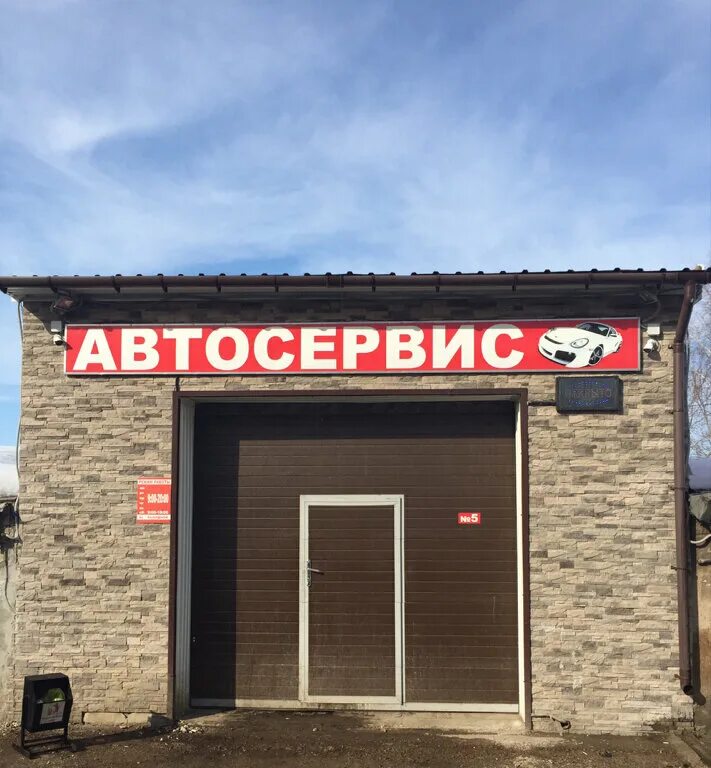 автосервис стерлитамак адреса. автосервис прибрежная стерлитамак. стерлитамак автосервис 24/7. осава автосервис стерлитамак. шаймуратова 2 д стерлитамак.