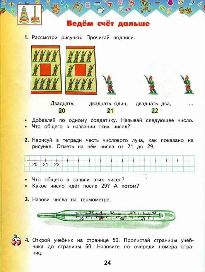 Рабочая тетрадь по математике 2 класс башмаков. Математике 1 класс башмаков нефедова 2 часть. математика 1 класс учебник башмаков нефедова. математика 2 класс 2 часть учебник башмаков нефедова. математике 1 класс башмаков нефедова 2 часть тетрадь.