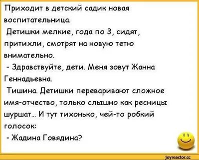 Анекдот какой рассказ