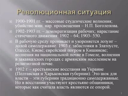 Признаки революционной ситуации по ленину
