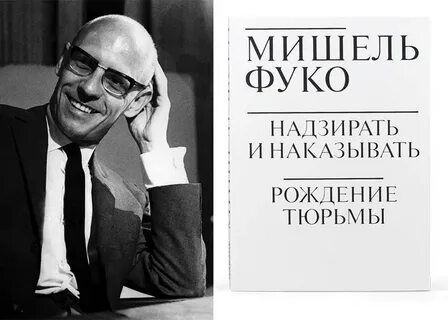 Фуко книги