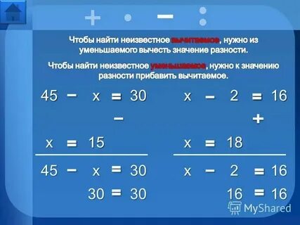 Карточки на нахождение неизвестного