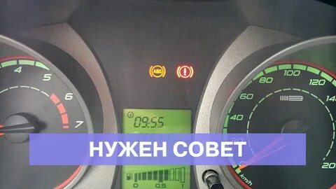 Ларгус горит абс