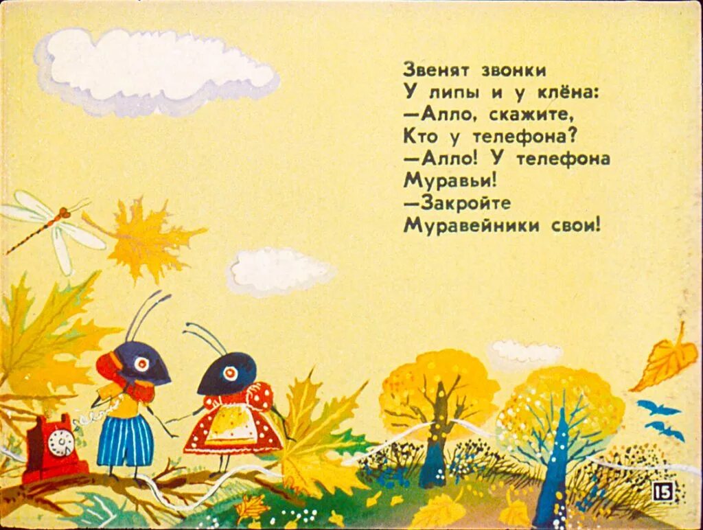 Я инвалид ножка болит солнышко скроется муравейник. Солнышко скроется муравейник закроется. ножка болит солнышко скроется. я инвалид ножка болит солнышко скроется муравейник закроется.