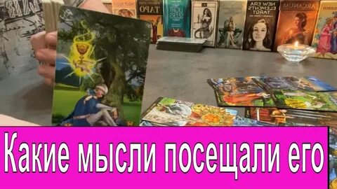Истина в таро новые