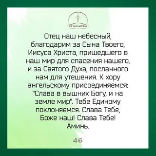 Псалом 148