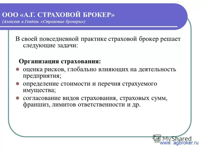 Граждане в своей повседневной практике