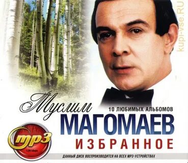Магомаев караоке