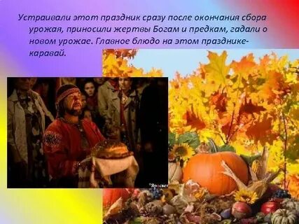 23 сентября называют