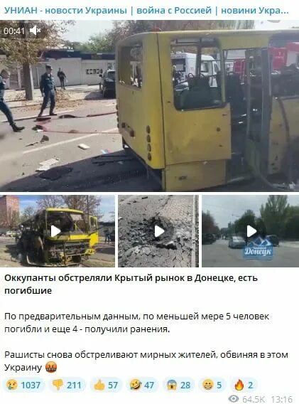 Реальные новости украины телеграмм. Бойцы ссо. Дети донецка помощь. Геращенко телеграмм. Реальные новости украины телеграмм.