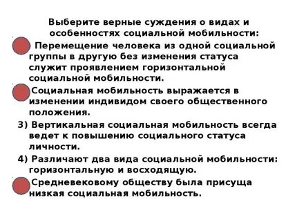 Организованной мобильностью называют перемещения человека