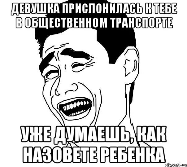 Чбд мем. Мемы про детей. детское время кончилось. мемы про детские имена. детское время закончилось.