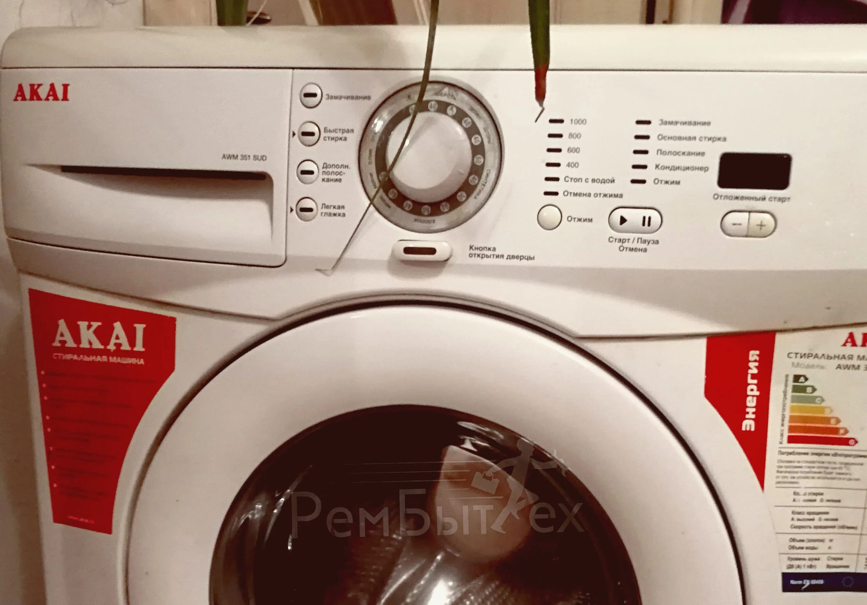 Стиральная машина akai awm 1400 wf. Стиральная машина haier hw-a1270. Акай автомобиль. Стиральная машина акай модели. Стиральная машина akai awm 800 ws.